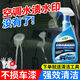 家可美空調水漬清洗劑汽車(chē)漆面玻璃水垢清除強力去污空調水痕酸雨斑清潔 水漬清潔【500ML*一瓶】+工具