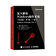 深入解析Windows操作系統(tǒng)（卷2） （英文版·第7版）（異步圖書出品）