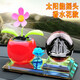 戰豆小瓜汽車(chē)擺件車(chē)載香水太陽(yáng)能搖頭花鐘表中控臺小車(chē)內裝飾用品大全 紅色花+【一帆風(fēng)順】