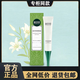 相宜本草緊致眼霜補(bǔ)水保濕眼部護(hù)理眼霜 緊致眼霜-20g盒裝