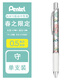 派通 日本Pentel秋季限定款中性筆BLN75學(xué)生考試黑色水筆0.5速干順滑簽字筆 守 0.5mm