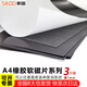 斯圖sitoo A4磁吸貼片背膠磁力貼 軟磁鐵貼片 教學(xué)辦公磁吸貼 吸鐵石貼片 可裁剪DIY黑板磁性貼 A4*1mm厚-3片
