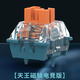 TTCTTC天王磁軸電競版/標準版/SE防塵側(cè)壁性能穩(wěn)定磁軸鍵盤軸體開關 天王電競版4顆【罐裝發(fā)貨】
