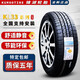錦湖輪胎KL33 225/55R18 適配三菱歐藍(lán)德