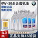 寶馬BMW寶馬官方正品原廠0W-20國六發(fā)動機全合成潤滑油機油全系通用 寶馬0W-20機油 寶馬0W-20機油1L
