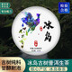末笙冰島普洱茶生茶餅茶云南古樹(shù)2020春茶七子餅茶葉 357G