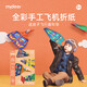MiDeer彌鹿兒童手工3D立體折紙書彩紙diy手工制作剪紙玩具套裝-全彩飛機(jī)兒童生日禮物