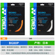 YONEX 日本進口尤尼克斯羽毛球拍線耐打高彈超細yy羽線 BG80P 指定顏色不聯系客服隨機發(fā)