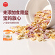 伊威（Eastwes）兒童繽紛蝴蝶面高鈣蔬菜營養(yǎng)面未添加食用鹽 享電子版嬰兒食譜 嘗鮮裝繽紛蝴蝶面128g*1袋