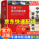 【系列自選】牛津中階英漢雙解詞典第5版 第五版 第六版6 商務(wù)印書館 外語英語工具書字典英漢雙解學(xué)生新版初中高中中介英語詞典JST 牛津中階英漢雙解詞典 第5版