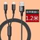 DRACO適用于雙頭蘋果一拖二數(shù)據(jù)線雙安卓type-c快充手機通用充電寶線車載兩用 1.2米【2個蘋果】