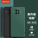 HotFire 適用紅米note9Pro手機殼 小米reami note9pro保護套 鏡頭全包升級磨砂防摔男款硅膠軟殼