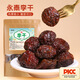 鮮窩窩 永泰李干500g 福建特產(chǎn)獨立包裝芙蓉李干李子干蜜餞果干休閑零食