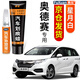 弗炫專用本田奧德賽珍珠白補漆筆汽車漆面修復劃痕蠟深度刮痕修補神器 星月白 18-24款奧德賽 【強化修復】補漆筆+65ml劃痕蠟