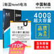旺度適用于魅族魅藍Note5電池大容量M5NOTE M621Q M621M魔改BA621手機內置電板 魅藍Note5電池【超大容量】