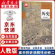 【新華書店正版直銷】適用2025高中人教部編版歷史選擇性必修二2經(jīng)濟(jì)與社會(huì)生活課本教材人教版選修二2歷史教科書 歷史選修二