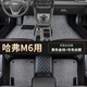 適用于哈弗m6汽車腳墊2017 18 19 20款哈弗M6專用全包圍腳墊21新款哈弗M6plus腳墊 哈佛M6專用【雙層-帶兜】黑色+灰色絲圈