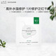 一葉子（One leaf）雙修面膜護(hù)膚品情人節(jié)禮物女B5玻尿酸補(bǔ)水保濕修護(hù)臉部泛紅男女 B5修護(hù)修色補(bǔ)水面膜1片