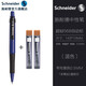 施耐德（Schneider） 568自動鉛筆0.5mm學生繪圖設(shè)計專業(yè)活動鉛筆小學生用 【藍色筆桿加2盒鉛芯】0.5mm
