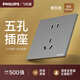 飛利浦（PHILIPS）開關(guān)插座面板啞光86型斜5五孔超薄插座家用暗裝電工電料S40插座 大間距五孔插座(10A)單只