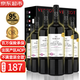 北極象法國進(jìn)口AOP級(jí)紅酒整箱 S95蔚蔻世家14度干紅葡萄酒750ml*6瓶禮盒 【S95精選AOP】蔚蔻世家750ml*6