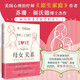 母女關(guān)系 如何撫平來(lái)自母親的創(chuàng  )傷