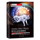ADOBE AFTER EFFECTS官方認(rèn)證標(biāo)準(zhǔn)教材