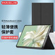 MAGUS 適用華為matebook e二合一保護(hù)套matebook e2023保護(hù)殼12.6英寸華為二合一平板電腦支架皮套 華為MateBook E 2023(12.6英寸) 【皮革保護(hù)套】