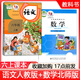 2025年預習版秋小學6六年級上冊語文人教版部編版+數(shù)學北師大版書課本 六上 課本教材 2本 教科書 六上 語文人教版+數(shù)學北師大版義務教育教科書 人民教育出版社+北京師范大學出版社
