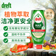 Dreft手洗洗潔精洗滌靈果蔬去油污食品用易沖洗無(wú)殘留640ml