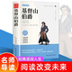 基督山伯爵正版原著大仲馬七八九年級初高中課外閱讀經(jīng)典小說世界名著（雙色）