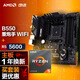 【主板cpu套裝】華碩 B550M WIFI II 重炮手主板+AMD 銳龍5 5600 CPU 主板+CPU套裝