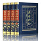 全4冊皮面精裝黃帝內(nèi)經(jīng)全集正版原著原版皇帝內(nèi)經(jīng)靈樞素問白話文版中醫(yī)書籍大全基礎(chǔ)理論中醫(yī)學(xué)本草綱目