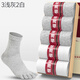 恒源祥五指襪男士純棉中筒襪全棉防臭吸汗春夏季透氣獨立五趾分趾襪子男 3淺灰2白 共 5雙 均碼 (38-44碼)