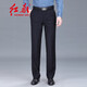 紅都西褲男中青年職業(yè)正裝上班寬松直筒西褲春秋夏團購開(kāi)會(huì )工作服長(cháng)褲 春秋款藏藍KW8626 36