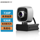 吉選 C203 720P高清電腦攝像頭獨(dú)立高清麥克風(fēng)直播視頻通話會(huì)議網(wǎng)絡(luò)教學(xué)家用筆記本臺(tái)式機(jī)USB接口免驅(qū)