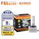 FSL佛山照明D1S汽車(chē)氙氣燈D2S大燈D4S遠光近光D2R遠近一體D3S亮白光 D1S 6000K 2只裝