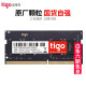 金泰克（Tigo） 磐虎 DDR4 2666 4G/8G/16G笔记本内存条 兼容2400 2133 8G DDR4 3200向下兼容2666