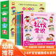 寶寶健康成長(cháng)（盒裝全4冊）彩圖注音版兒童全方位素質(zhì)教育漫畫(huà)繪本 好習慣+禮儀常識+自救方法+安全知識