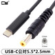 CYType-c充電器觸發(fā)PD轉(zhuǎn)換DC頭誘騙器PD接口電腦電源線平板電腦充電線Type-c轉(zhuǎn)電源USB-C公輸入轉(zhuǎn)DC 5.5*2.5mm（1.5米，65w） 默認(rèn)長度