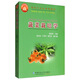 蔬菜栽培學(xué)