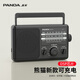 熊貓（PANDA）T-37新款收音機老人專(zhuān)用老式老年人全波段半導體fm調頻廣播便攜式充電復古臺式老年用陪伴機簡(jiǎn)單款 黑色【含鋰電池+電源線(xiàn)+充電器】