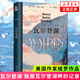 瓦爾登湖 美國(guó)作家梭羅獨(dú)居瓦爾登湖畔的記錄，描繪了他兩年多時(shí)間里的所見 所聞和所思 文學(xué)隨筆 正版
