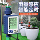 漫德萊自動(dòng)澆水器 澆花神器家用噴淋系統懶人智能定時(shí)花園霧化雨感噴頭7