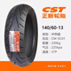 正新輪胎正新SC01半熱熔踏板摩托車(chē)真空輪胎130-70-13/140-60-13/14/12寸 正新140/60-13半熱熔胎 CM-SC01