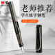 晨光（M&G）文具0.5mmF明尖鋼筆 帶吸墨器（不含墨囊）可換墨囊適配3.4口徑 學生書法練字 黑桿單支AFPY5222