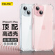 ESCASE適用iPhone15Plus手機(jī)殼蘋果15Plus保護(hù)套防摔透明全包氣囊雙料抗摔抗黃變男女德國拜耳進(jìn)口 高透
