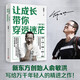 讓成長帶你穿透迷茫（2023年修訂版 俞敏洪寫給年輕人的精神治愈之作！指引萬千年輕人成長的人生進(jìn)階手冊）