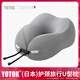 優(yōu)藤悠居YOTOK（日本）正品U型枕護頸脖子頸枕頭旅行便攜睡覺(jué)專(zhuān)用長(cháng)途出差