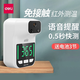 得力（deli） 紅外線測(cè)溫儀 幼兒園補(bǔ)習(xí)班免接觸自動(dòng)測(cè)溫儀語音播報(bào)智能測(cè)溫儀 小號(hào)丨0.5秒快測(cè)丨實(shí)時(shí)語音丨高溫報(bào)警
